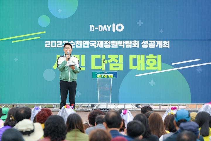 순천시민다짐대회에서 시민화합과 동참호소하는 노관규 순천시장 *재판매 및 DB 금지