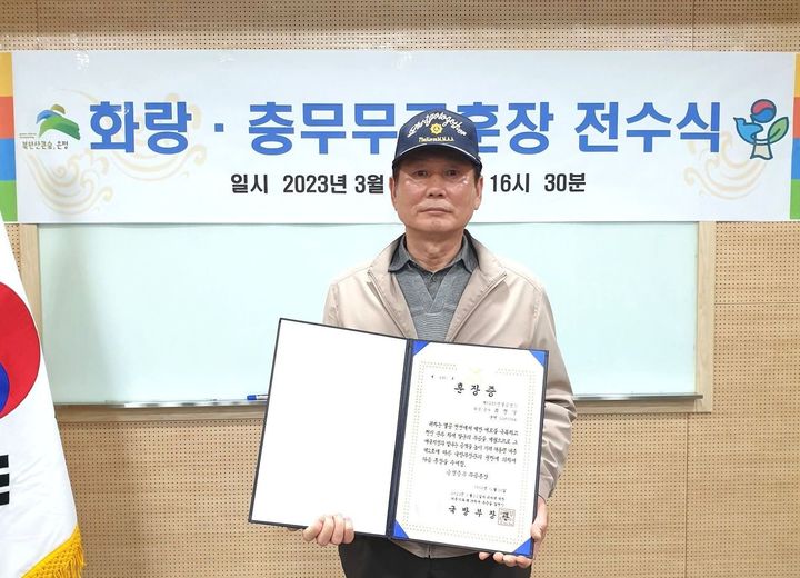 [서울=뉴시스]6·25 참전유공자 고(故) 최형열 중사 유족.(사진=은평구 제공) *재판매 및 DB 금지