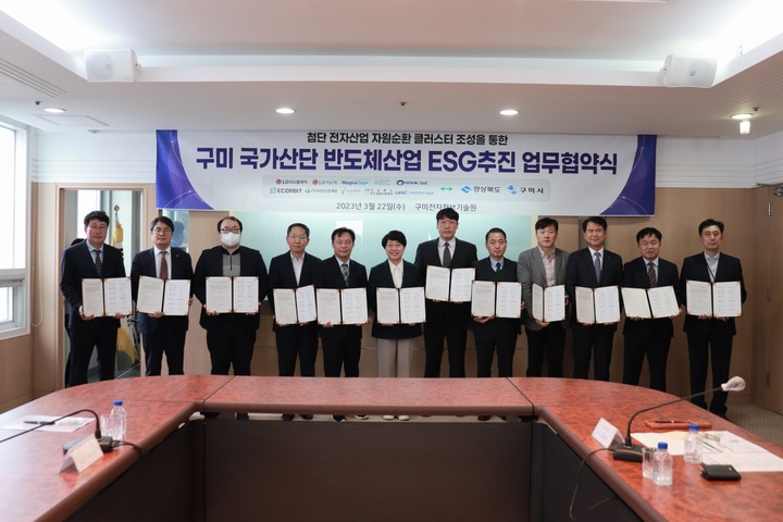 경북도, 반도체 공정 부산물 자원순환 사업 본격 추진