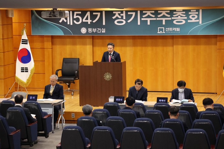 허상희 동부건설 부회장이 22일 서울 강남구 역삼동 사옥에서 열린 제54기 정기주주총회에서 인사말을 하고 있다.(사진 제공=동부건설) *재판매 및 DB 금지