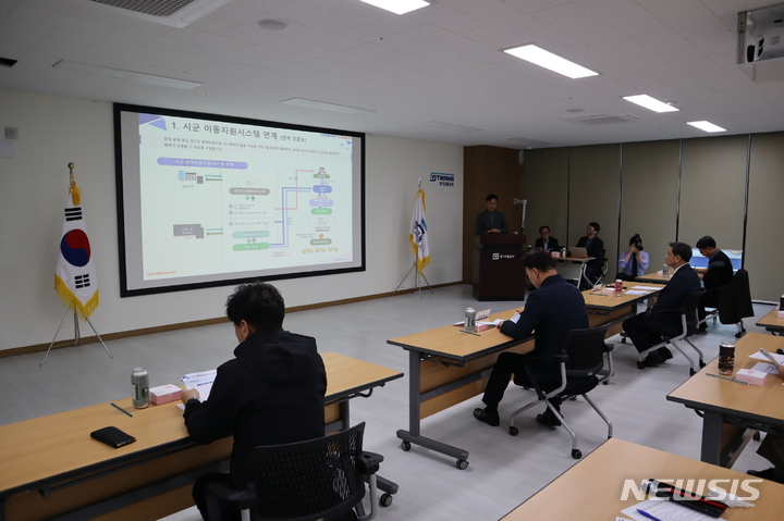 광역이동지원센터 운영에 대한 설명회. (사진=경기교통공사 제공)