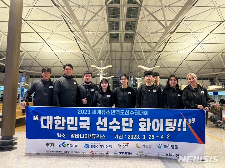 [서울=뉴시스]한국 선수단, 세계유소년역도선수권 출전. (사진=대한역도연맹 제공)