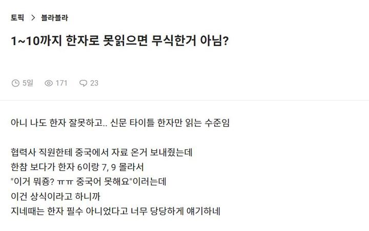 (캡처=블라인드) *재판매 및 DB 금지