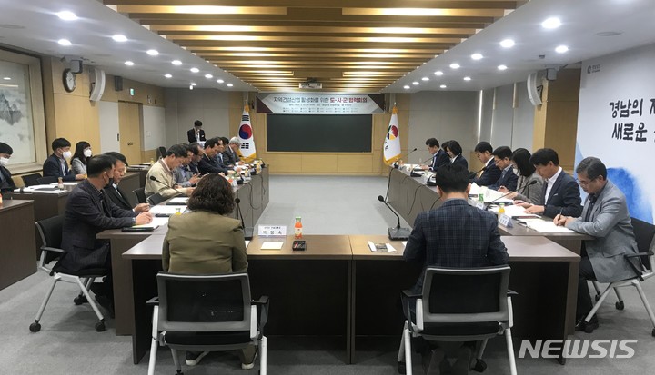 [창원=뉴시스] 홍정명 기자=22일 오후 경남도청 도정회의실에서 김영삼 교통건설국장 주재로 '지역건설산업 활성화를 위한 도-시·군 협력회의'가 열리고 있다.(사진=경남도 제공) 2023.03.22. photo@newsis.com