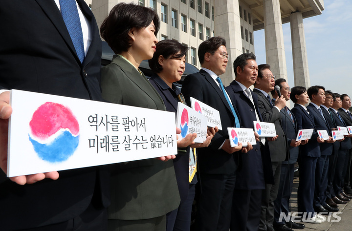 [서울=뉴시스] 이영환 기자 = 이재명 더불어민주당 대표가 22일 오전 서울 여의도 국회 본청 앞에서 열린 대일굴종외교 규탄&nbsp; 태극기 달기 운동 행사에서 인사말을 하고 있다. 2023.03.22. 20hwan@newsis.com