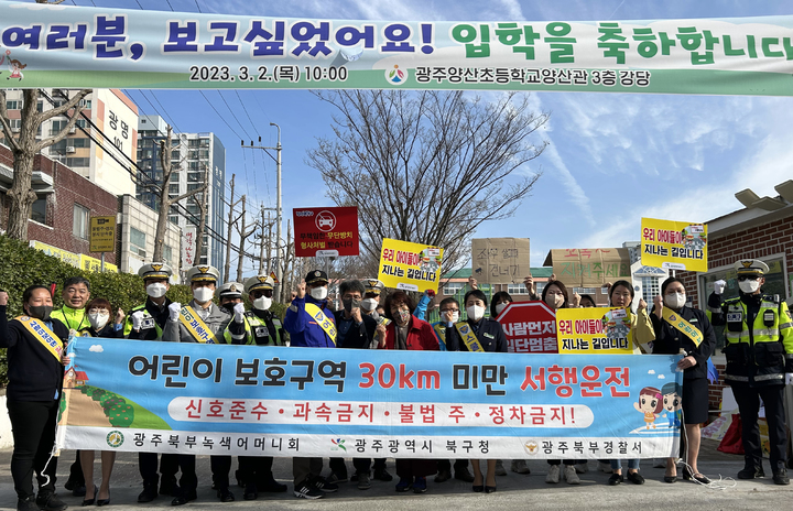 광주 북부경찰 제공 *재판매 및 DB 금지