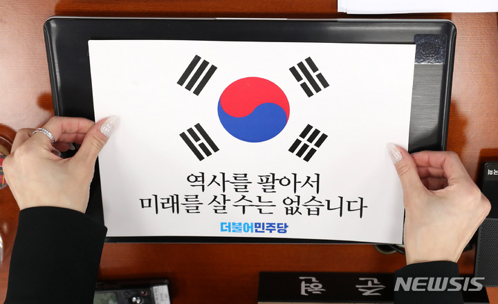 [서울=뉴시스] 추상철 기자 = 류성걸 기재위 여당 간사와 신동근 야당 간사가 22일 오전 서울 여의도 국회에서 열린 기획재정위원회 전체회의에서 국회의원 보좌관이 의원 노트북에 피켓을 부착하고 있다. 2023.03.22. scchoo@newsis.com