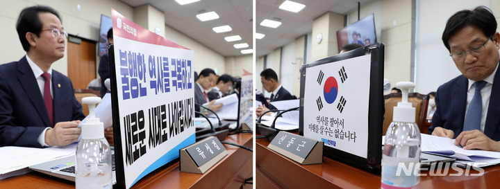 [서울=뉴시스] 추상철 기자 = 22일 오전 서울 여의도 국회에서 열린 기획재정위원회 전체회의에서 여야 간사 노트북에 피켓이 부착돼 있다. 2023.03.22. scchoo@newsis.com