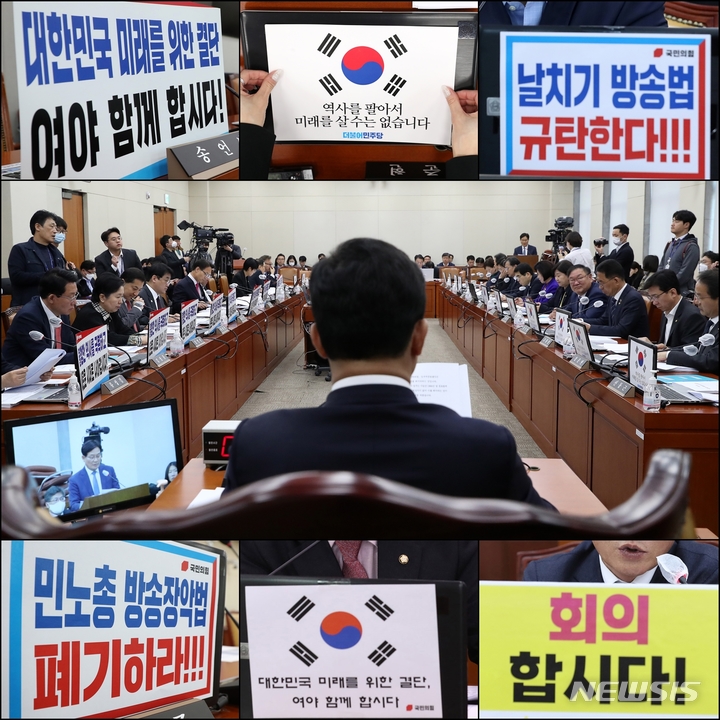 [서울=뉴시스] 국회는 피켓 정쟁 중. 2023.03.22. photo@newsis.com
