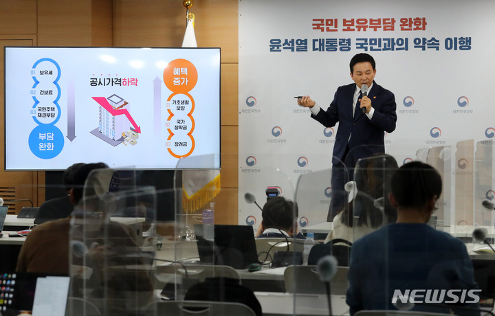 [서울=뉴시스] 배훈식 기자 = 원희룡 국토교통부 장관이 22일 오후 서울 종로구 정부서울청사에서 23년 공동주택 공시가격(안) 발표 관계부처 합동브리핑을 하고 있다. 2023.03.22. dahora83@newsis.com