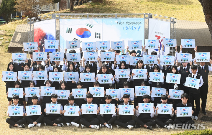 [수원=뉴시스] 김종택 기자 = 경기남부보훈지청이 서해수호의 날을 앞두고 경기도 수원시 삼일공업고등학교에서 '55용사 카드섹션 롤콜' 행사를 실시한 22일 오후 학생들이 전사한 55용사의 이름이 적힌 카드를 들고 추모하고 있다. 서해수호의 날은 제2연평해전, 천안함 피격사건, 연평도 포격도발로 전사한 장병들을 기억하고자 매년 3월 넷째 금요일로 지정된 정부기념일로 올해로 8회를 맞이하고 있다. 2023.03.22. jtk@newsis.com