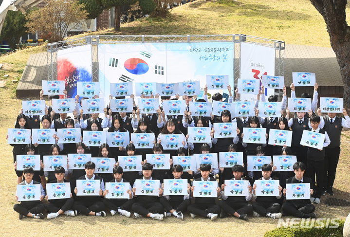 [수원=뉴시스] 김종택 기자 = 경기남부보훈지청이 서해수호의 날을 앞두고 경기도 수원시 삼일공업고등학교에서 '55용사 카드섹션 롤콜' 행사를 실시한 22일 오후 학생들이 전사한 55용사의 이름이 적힌 카드를 들고 추모하고 있다. 서해수호의 날은 제2연평해전, 천안함 피격사건, 연평도 포격도발로 전사한 장병들을 기억하고자 매년 3월 넷째 금요일로 지정된 정부기념일로 올해로 8회를 맞이하고 있다. 2023.03.22. jtk@newsis.com