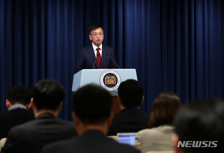 [서울=뉴시스] 홍효식 기자 = 최상목 대통령실 경제수석이 22일 서울 용산 대통령실 청사 브리핑룸에서 미국 반도체법 가드레일 조항과 공동주택 공시가격 관련 브리핑을 하고 있다. 2023.03.22. yesphoto@newsis.com