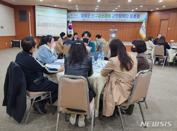 [장성=뉴시스] 장성군청 아카데미홀에서 열린 '장성군 인구감소대응 군민참여단 토론회' 모습. (사진=장성군 제공) 2023.03.22. photo@newsis.com