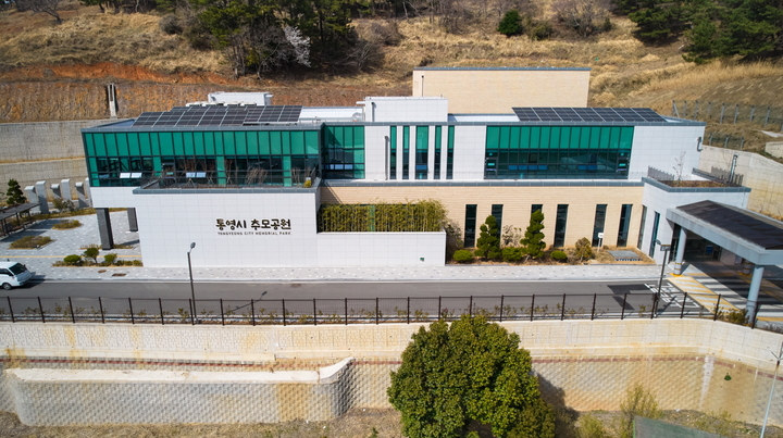 [통영=뉴시스] 신정철 기자= 경남 통영시 추모공원은 3년 만에 돌아온 윤달(3월22일~4월19일)로 개장유골 화장수요가 대폭 증가할 것으로 예상됨에 따라 화장 확대 운영 및 친절서비스를 준비하고 있다고 23일 밝혔다.사진은 통영시 추모공원 전경.(사진=통영시 제공).2023.03.23. photo@newsis.com *재판매 및 DB 금지