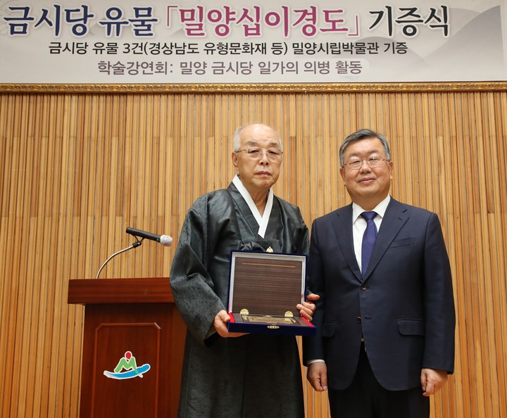 사진 왼쪽부터 여주이씨 금시당공파 종손 이용정, 박일호 시장. *재판매 및 DB 금지