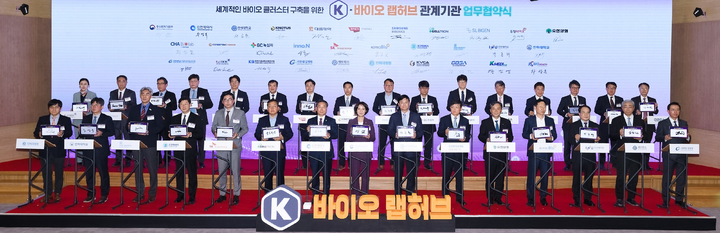 연세대는 'K-바이오 랩허브'의 성공적 추진을 위해 바이오 분야 30여 개 기관과 업무협약을 체결했다. 사진 연세대 *재판매 및 DB 금지