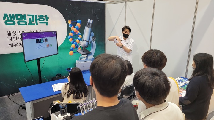 [안동=뉴시스] 지난해 예천지역 연합 교육과정 박람회의 한 프로그램. (사진=경북교육청 제공) 2023.03.23 *재판매 및 DB 금지