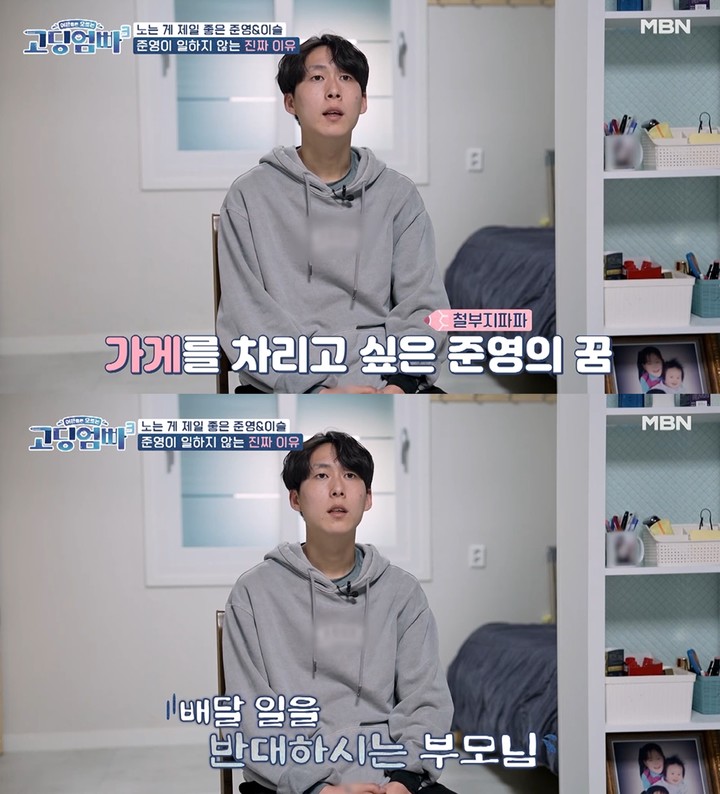 [서울=뉴시스] MBN 예능 '고딩엄빠3' 방송화면 2023.03.23 (사진= MBN '고딩엄빠3' 캡처) photo@newsis.com *재판매 및 DB 금지