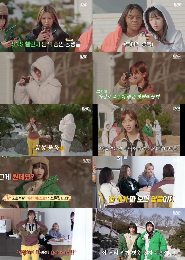 [서울=뉴시스] ENA '혜미리예채파'. 23.03.23. (사진=ENA 제공) photo@newsis.com *재판매 및 DB 금지