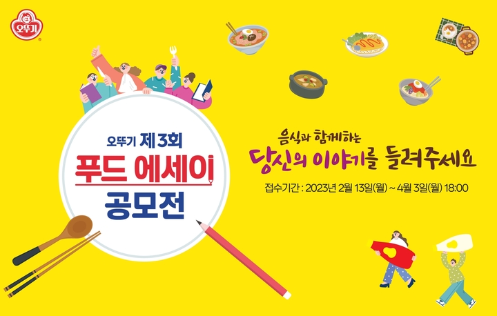 (사진=오뚜기 제공) *재판매 및 DB 금지