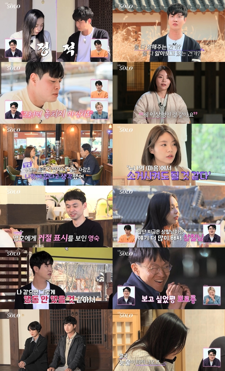 [서울=뉴시스] '나는 SOLO' 2023.03.23 (사진= ENA, SBS PLUS 제공) photo@newsis.com *재판매 및 DB 금지