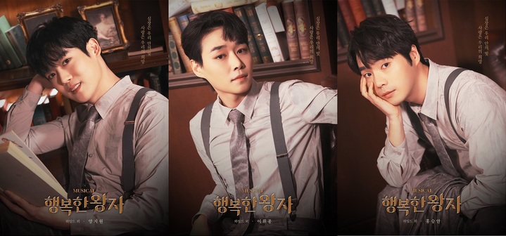 [서울=뉴시스]뮤지컬 '행복한 왕자' 캐스팅. 왼쪽부터 배우 양지원, 이휘종, 홍승안. (사진=HJ컬쳐 제공) 2023.03.23. photo@newsis.com *재판매 및 DB 금지