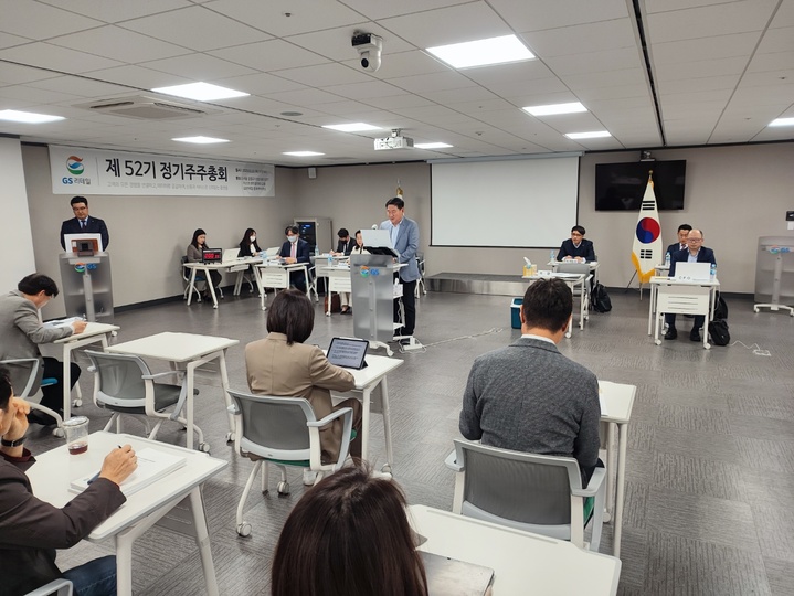 허연수 GS리테일 대표가 23일 서울시 강동구 이스트센트럴타워에서 열린 제52기 주주총회에서 올해 경영방침을 소개하고 있다. (사진=GS리테일 제공) *재판매 및 DB 금지