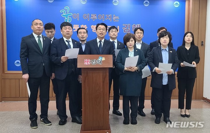 김해시의회 민주당 의원