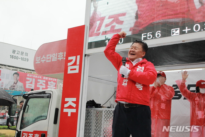 [울산=뉴시스] 구미현 기자 = 김주홍 울산시교육감 후보가 23일 공업탑에서 열린 출정식에서 윤석열 대통령 '어퍼컷' 세레모니를 선보이며 지지를 호소하고 있다. 2023.03.23. 