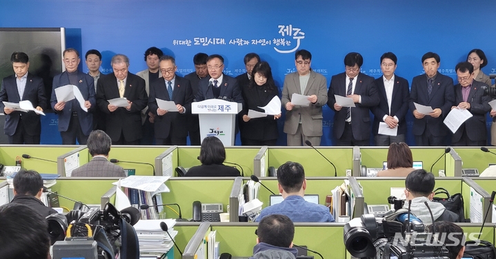 [제주=뉴시스] 이정민 기자 = 제주4·3유족회와 제주4·3평화재단 등 4·3 유관기관 및 단체 관계자들이 23일 제주도청 기자실에서 도내 곳곳에 ‘4·3은 김일성과 남로당이 일으킨 공산 폭동’이라는 문구를 담은 현수막이 게시된데 따른 공동기자회견을 하고 있다. 이들은 회견에서 4·3 왜곡 행위 중단과 현수막 철거, 도민과 유족에 대한 사과 등을 촉구했다. 2023.03.23. 73jmlee@newsis.com