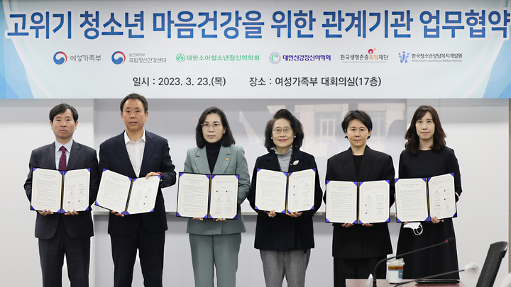 [서울=뉴시스] 김현숙 여성가족부 장관은 23일 정부서울청사에서 '고위기청소년 마음 건강을 위한 업무협약'을 개최해 전문기관과 업무협약 체결을 맺었다. (사진제공=여성가족부) 2023.03.23. photo@newsis.com *재판매 및 DB 금지