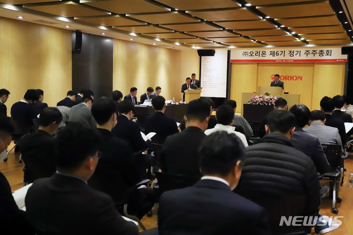[서울=뉴시스]23일 오전 서울시 용산구 오리온 본사 강당에서 열린 오리온 제 6기 정기주주총회의 모습.(사진=오리온 제공)