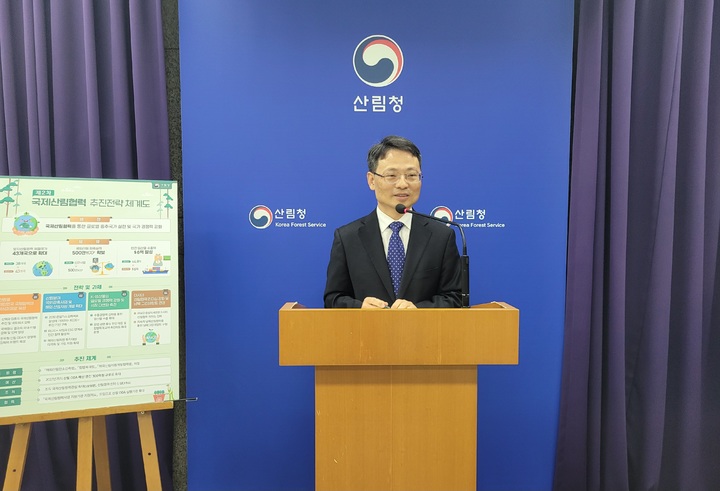 [대전=뉴시스] 23일 박은식 산림청 국제산림협력관이 정부대전청사에서 '제2차 국제산림협력 추진전략'에 대해 발표하고 있다.(사진=산림청 제공) *재판매 및 DB 금지