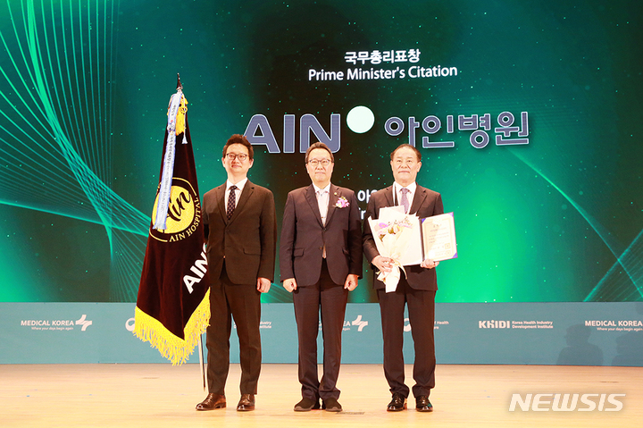 (사진= 아인병원 제공)