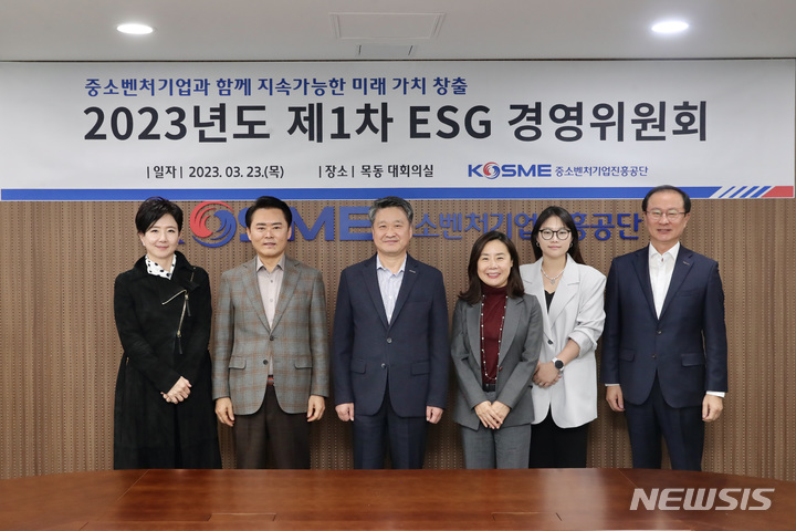 [서울=뉴시스] 김학도 중소벤처기업진흥공단(중진공) 이사장(왼쪽에서 세번째) 등 중진공 ESG(환경·사회·지배구조) 경영위원회 위원들이 23일 오전 서울 목동에서 열린 1차 위원회에서 기념촬영을 하고 있다. (사진=중진공 제공) 2023.03.23. photo@newsis.com