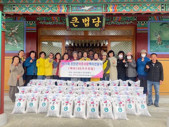 진안군 자원봉사센터, 100가구에 백미 2000㎏ 전달