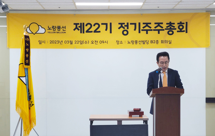 김진국 노랑풍선 대표이사. (사진=노랑풍선). 2023.03.23 *재판매 및 DB 금지