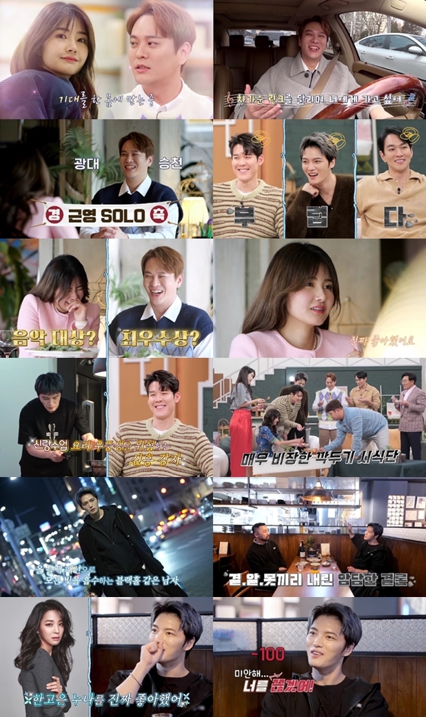 [서울=뉴시스] 2023.03.23 (사진= 채널A '신랑수업' 방송화면 캡처) photo@newsis.com *재판매 및 DB 금지