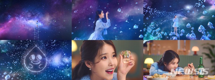 [서울=뉴시스]하이트진로는 참이슬 모델 아이유와 함께한 신규 TV 광고를 공개했다.(사진=하이트진로 제공)