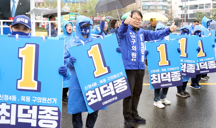 [울산=뉴시스] 박수지 기자 =더불어민주당 최덕종 울산 남구 나 기초의원 후보가 23일 오전 남구 공업탑로터리에서 출정식을 같고 지지를 호소하고 있다. 2023.03.23. parksj@newsis.com