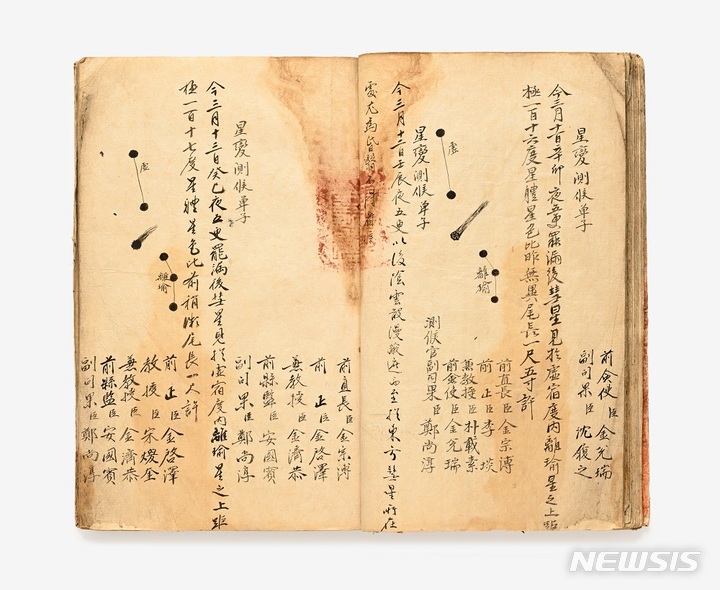 [서울=뉴시스]한국천문연구원과 국내 천문학계, 연세대학교가 핼리혜성을 포함한 3건의 혜성 관측 기록이 담긴 조선시대 '성변측후단자'의 유네스코 세계기록유산 등재를 추진한다. (사진=천문연 제공)