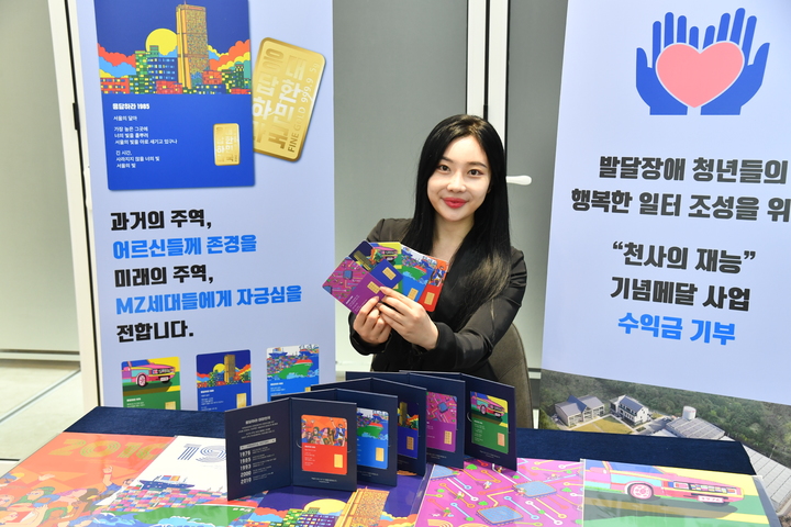 서번트증후군 아티스트와 협업해 출시한 기념 메달. 2023. 03. 23 *재판매 및 DB 금지