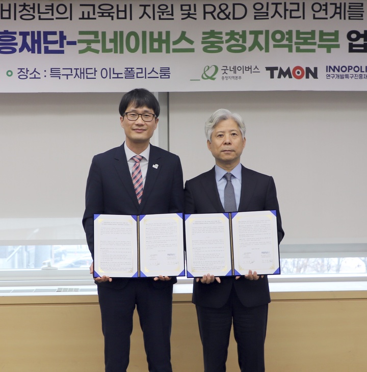 [대전=뉴시스] 23일 특구재단 홍순규(오른쪽) 과학벨트지원본부장이 굿네이버스 김길수 충청지역본부장과 업무협약을 체결한 뒤 기념촬영을 하고 있다. *재판매 및 DB 금지