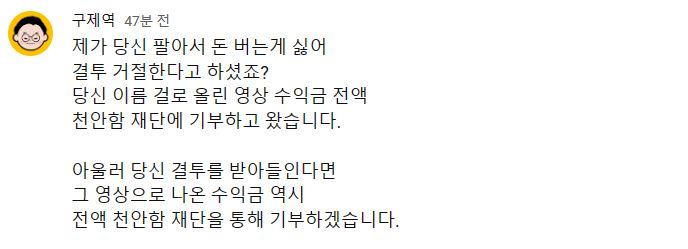 사진 유튜브 채널 '구제역' 커뮤니티 캡처 *재판매 및 DB 금지