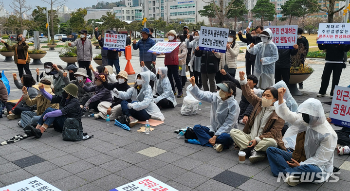 [광주=뉴시스] 이영주 기자 = 광주 서구 쌍용아파트 입주민으로 구성된 '마륵호반 저지 쌍용입주민 비상대책위원회'가 23일 오후 광주시청 앞에서 집회를 열어 마륵동 특례사업 중단과 원점 재논의를 촉구하고 있다. 2023.03.23. leeyj2578@newsis.com