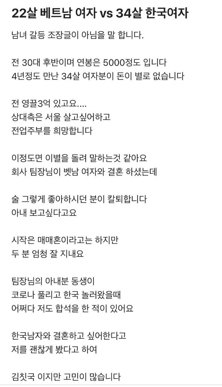 사진 직장인 익명 커뮤니티 '블라인드' 캡처 *재판매 및 DB 금지