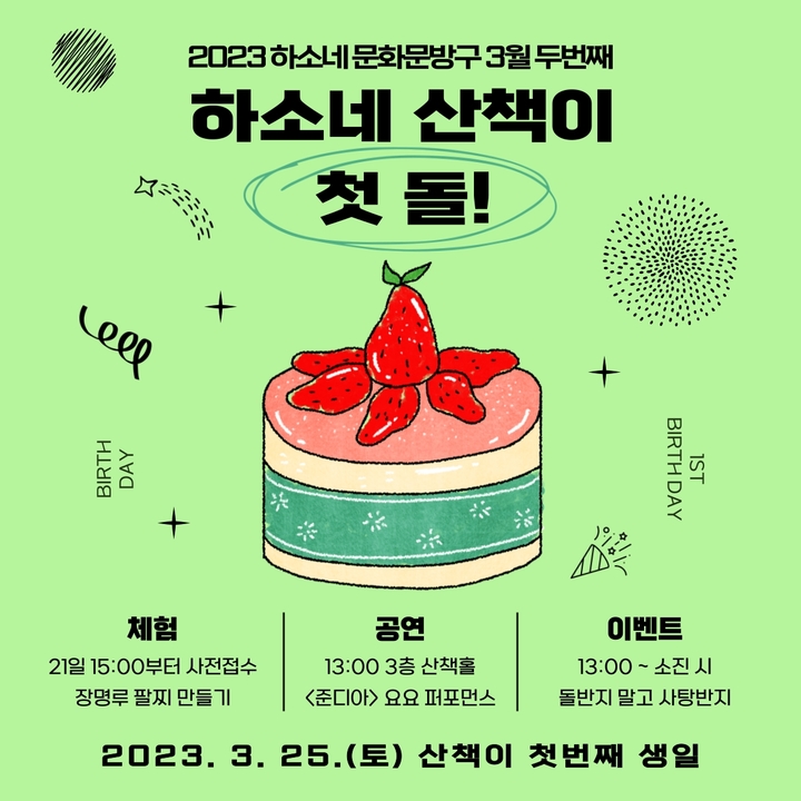 [제천소식]대형차량 차고지 외 밤샘주차 단속 등