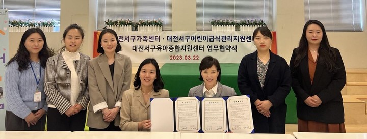 협약식 참석자들 *재판매 및 DB 금지