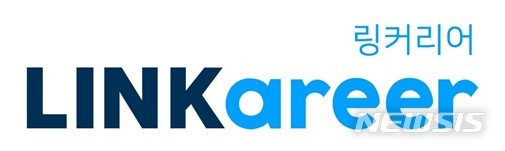[서울=뉴시스] 링커리어. (사진=뉴시스 DB). photo@newsis.com